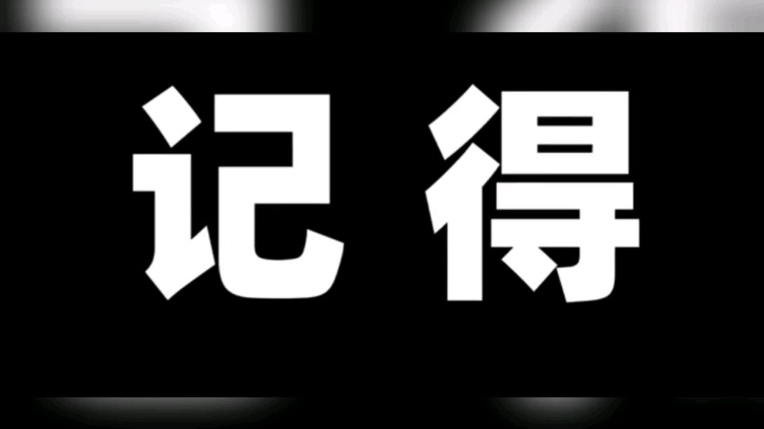 疫情即将过去之际,我们要记得那些英雄们,永远感激他们
